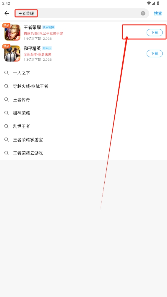 2345手機(jī)助手