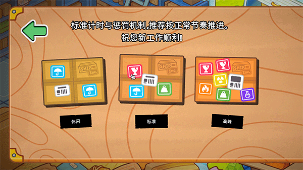 分揀員模擬器