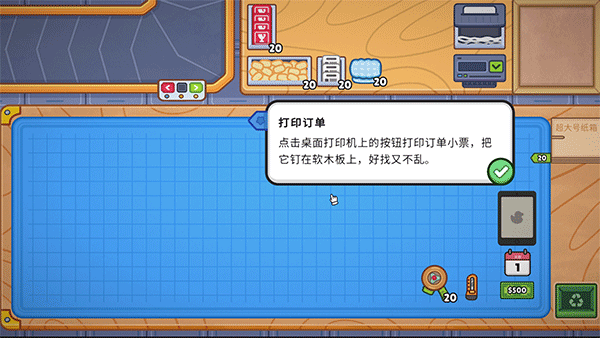 分揀員模擬器