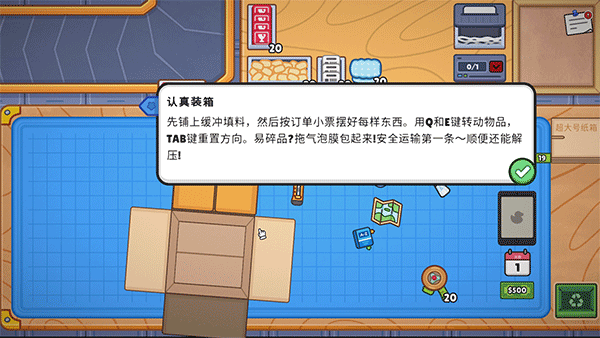 分揀員模擬器