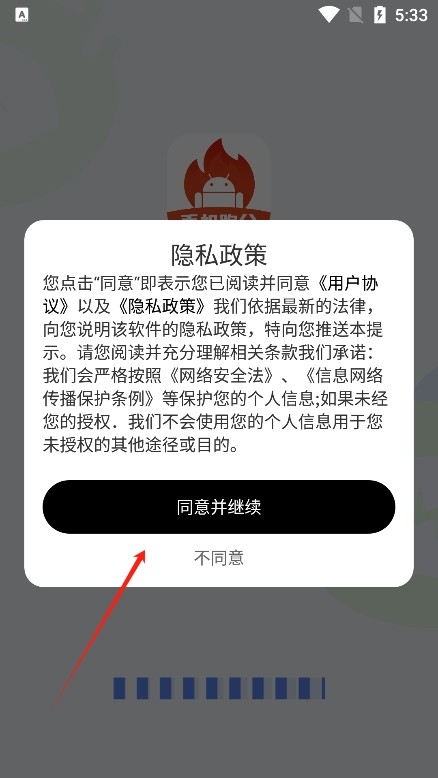 手機評測助手