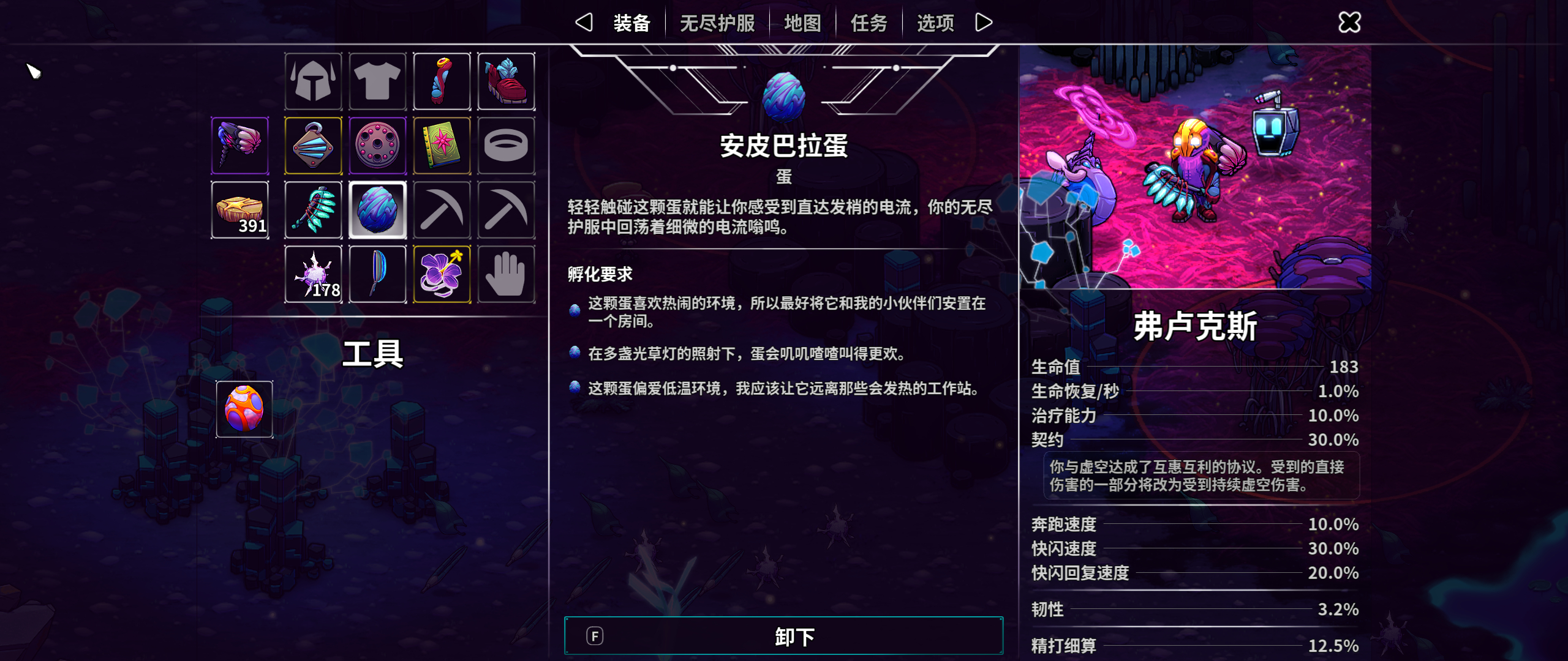 崩潰大陸2