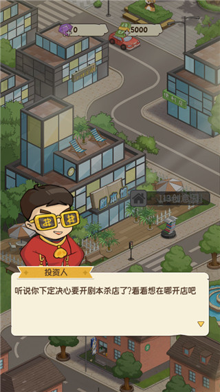 游戲攻略截圖1