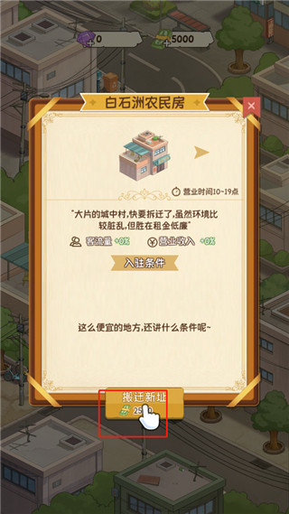 游戲攻略截圖2