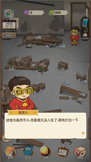 游戲攻略截圖4