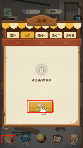 游戲攻略截圖5