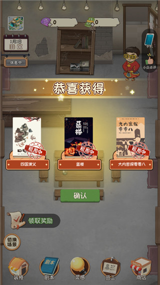 游戲攻略截圖6
