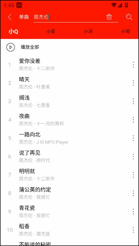 輕聽音樂