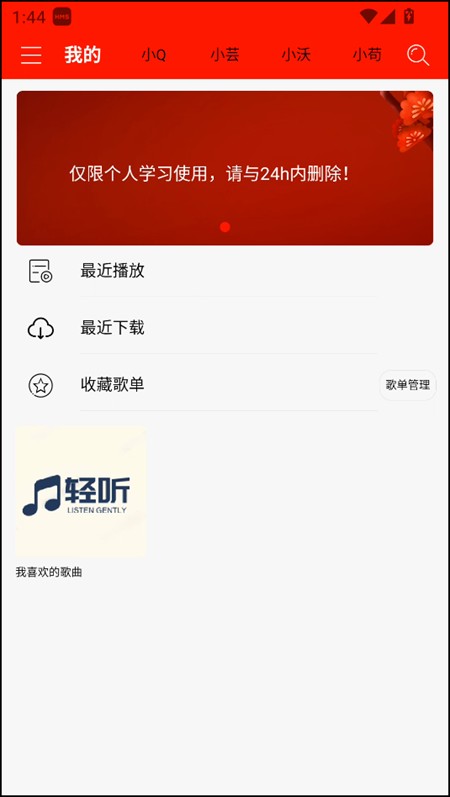 輕聽音樂