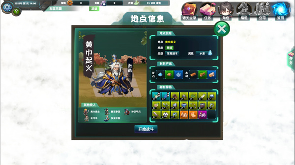 諸天刷寶錄