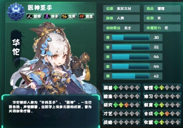 諸天刷寶錄