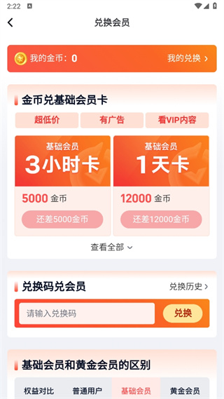 愛奇藝極速版