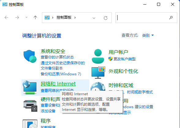 Win11怎么設置局域網共享權限 
