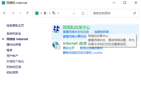 Win11怎么設置局域網共享權限 