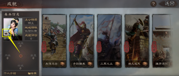 三國志戰略版怎么改名 