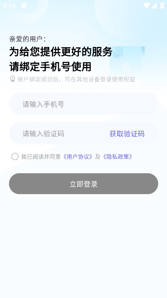 玉笛記賬