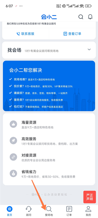 會(huì)小二