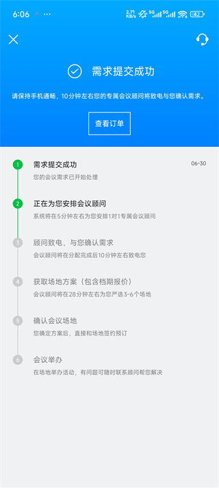 會(huì)小二