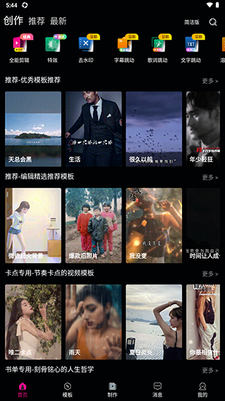 愛(ài)剪輯視頻編輯