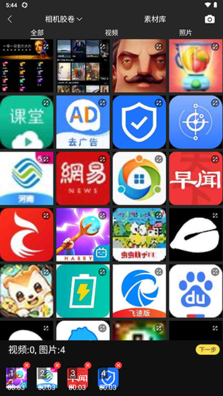 愛(ài)剪輯視頻編輯