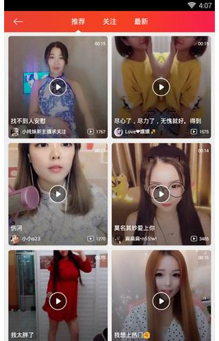六間房直播