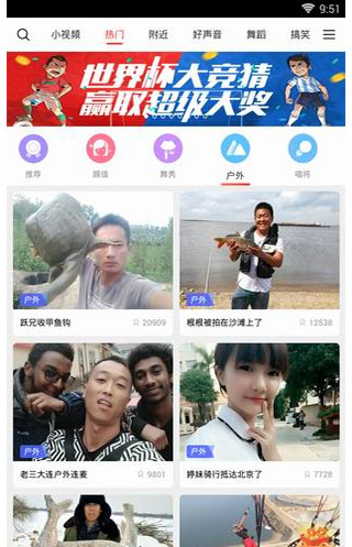 六間房直播