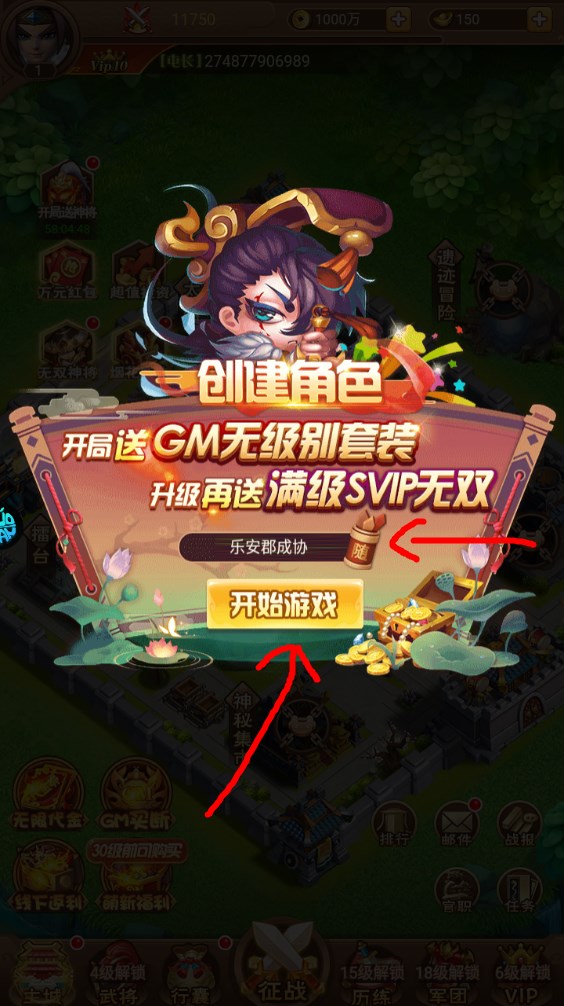 新手攻略截圖3