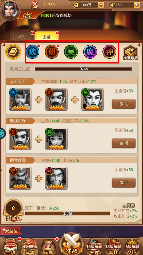 新手攻略截圖7