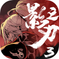 影之刃3內置菜單版