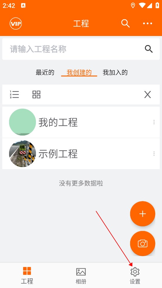 工程相機