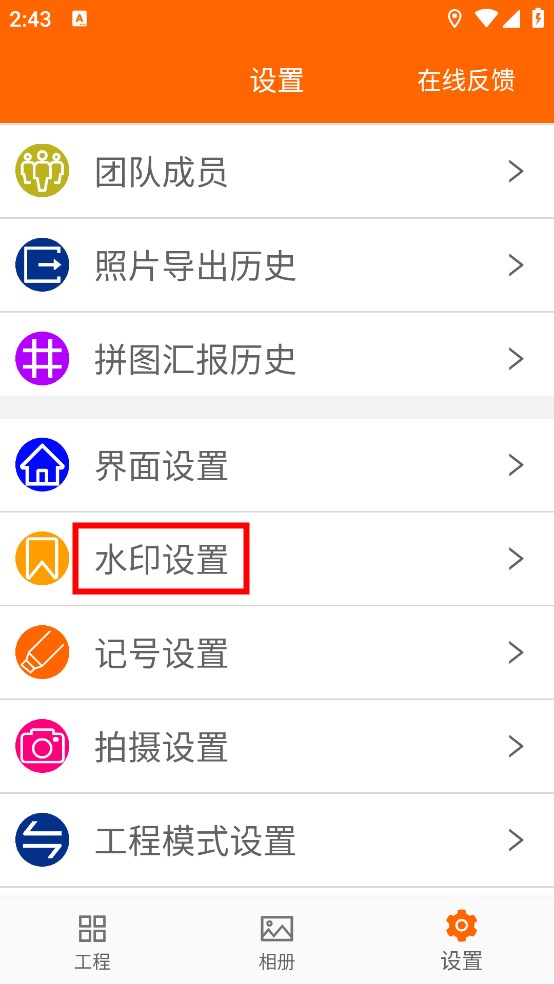 工程相機