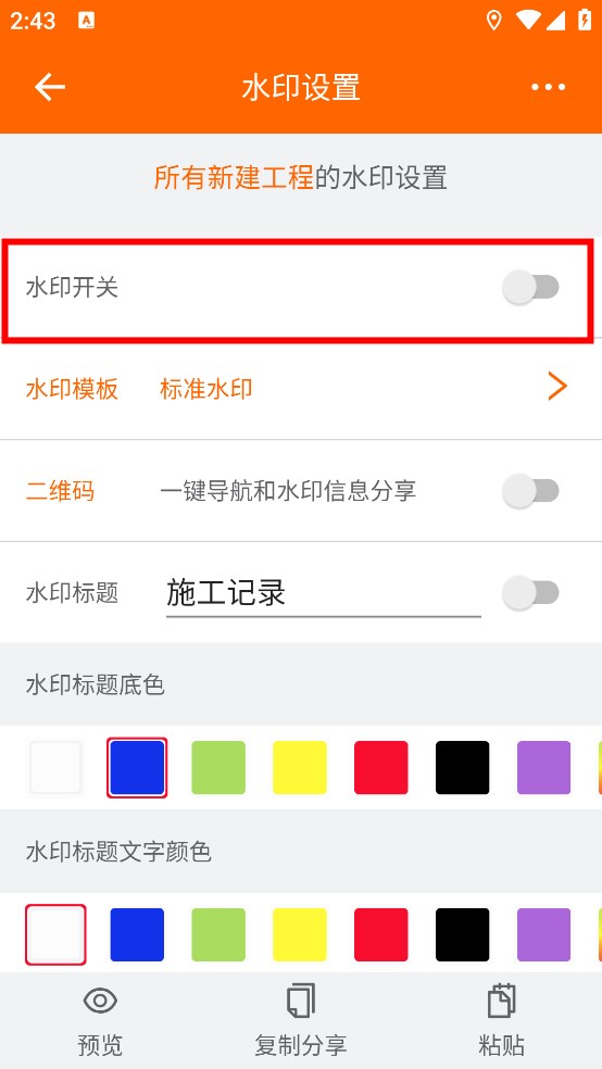 工程相機