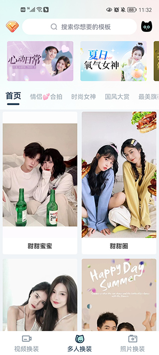 臉貓最新版