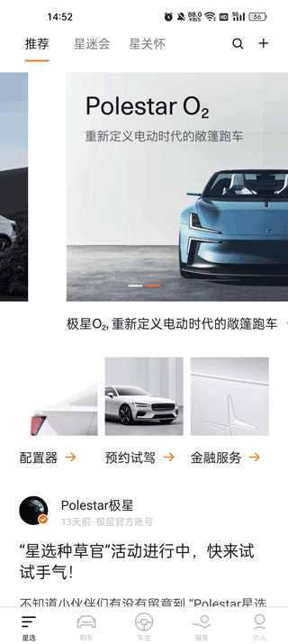 Polestar極星