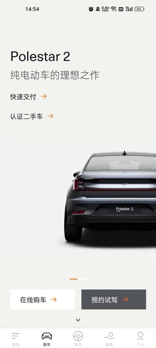 Polestar極星