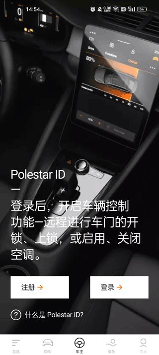 Polestar極星
