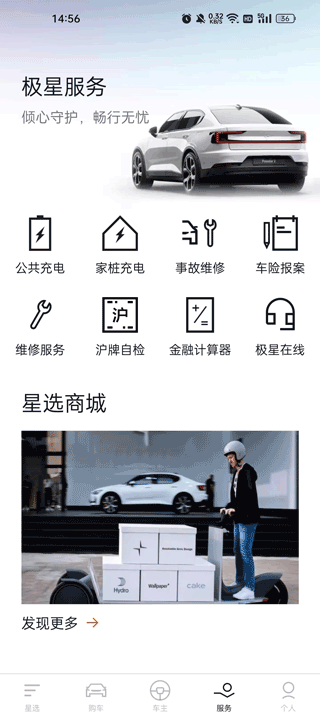 Polestar極星
