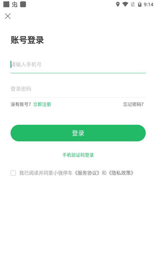 小強停車