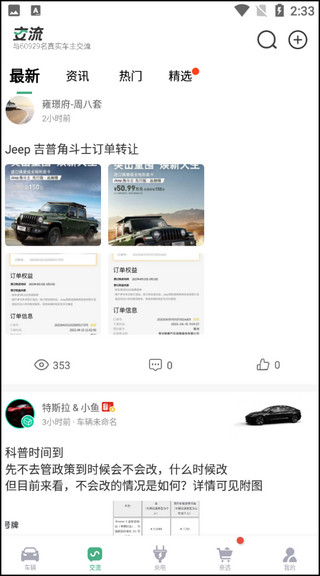 特能行
