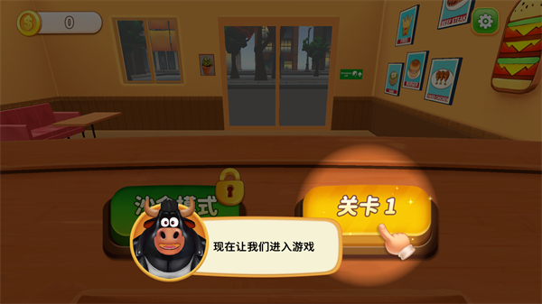 游戲玩法1
