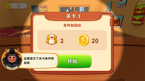 游戲玩法2