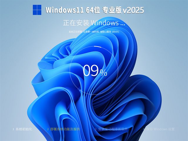 番茄花園win11專業版系統下載 