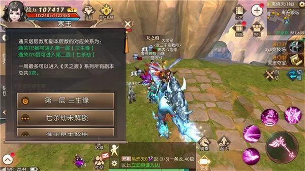 滿(mǎn)天星副本攻略1