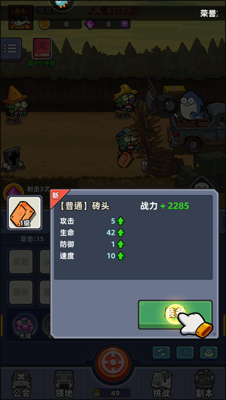 怎么玩截圖2