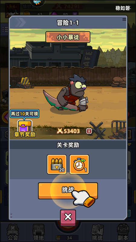 怎么玩截圖4
