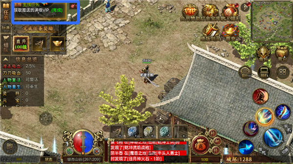 新手攻略截圖1