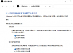 Win11怎么設置局域網共享權限 | Win11局域網共享設置教程