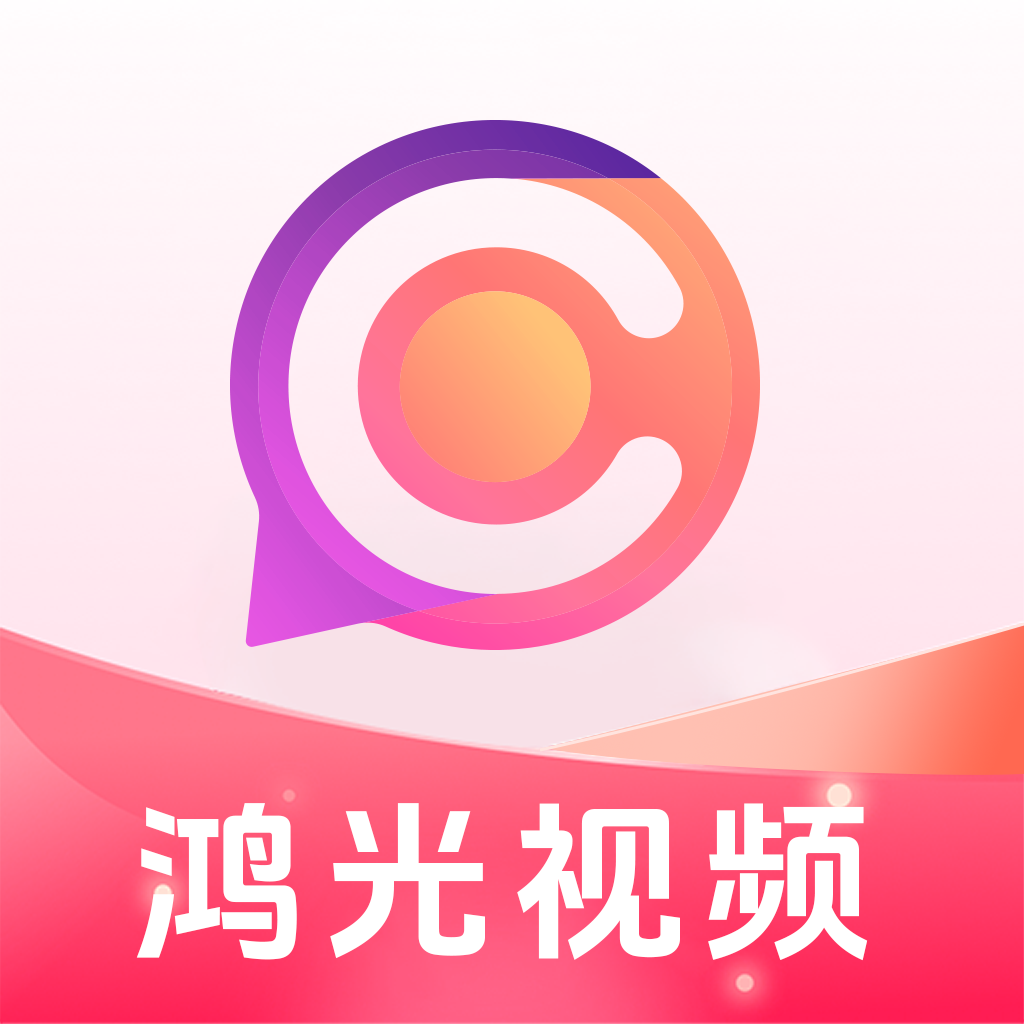 鴻光視頻官方版