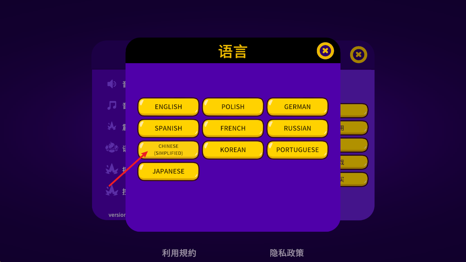 中文設置3