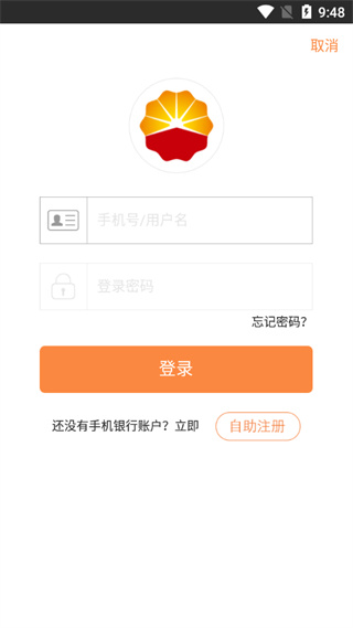 昆侖銀行手機版